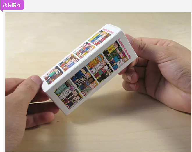 玩具包裝盒10-廣州駿業包裝實業有限公司 玩具包裝盒10