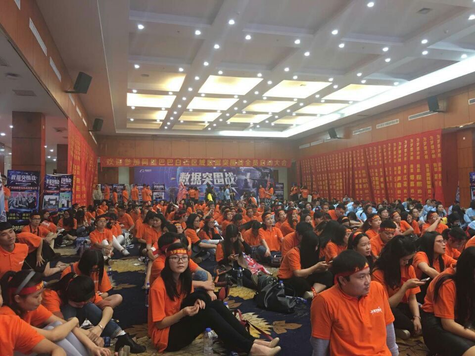 廣州駿業包裝 廣州駿業包裝參加數據突圍戰現場圖2