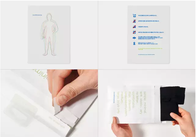 內褲創意包裝設計