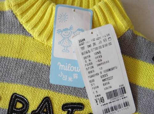 毛衣吊牌定做-廣州駿業包裝實業有限公司 毛衣吊牌定做