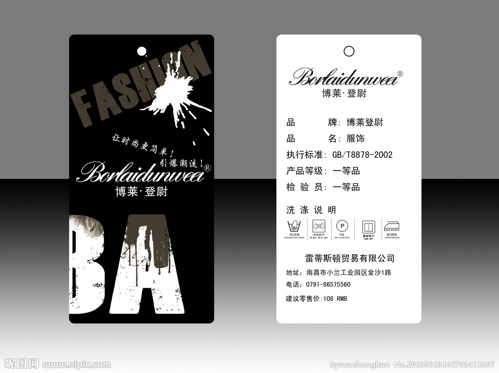 吊牌定制廠家-廣州駿業包裝實業有限公司 吊牌定制廠家