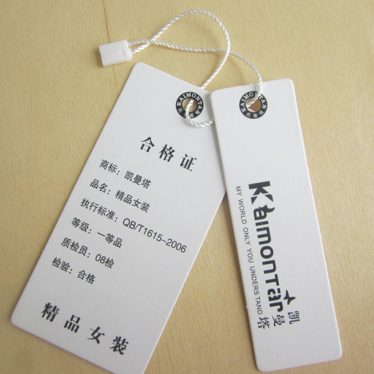 服裝合格證吊牌定制-廣州駿業(yè)包裝實業(yè)有限公司 服裝合格證吊牌定制