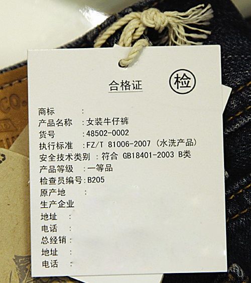 服裝合格證吊牌生產(chǎn)廠家-廣州駿業(yè)包裝實業(yè)有限公司 服裝合格證吊牌生產(chǎn)廠家