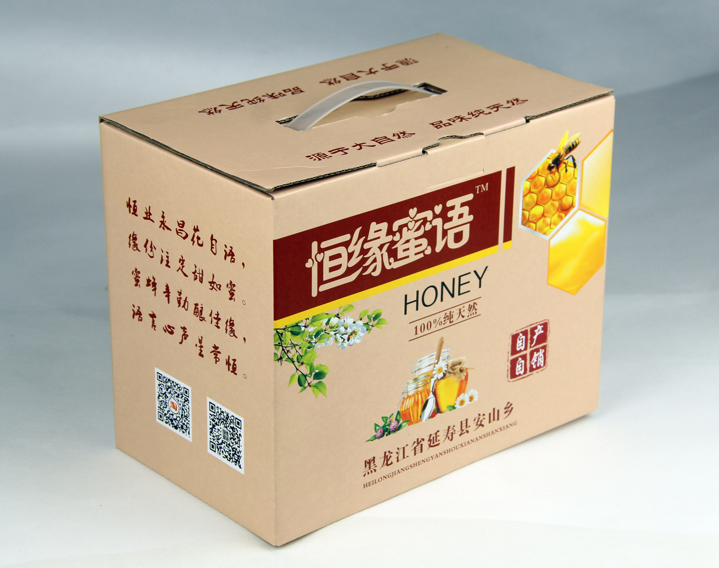 瓦楞紙箱印刷-廣州駿業包裝實業有限公司 瓦楞紙箱印刷