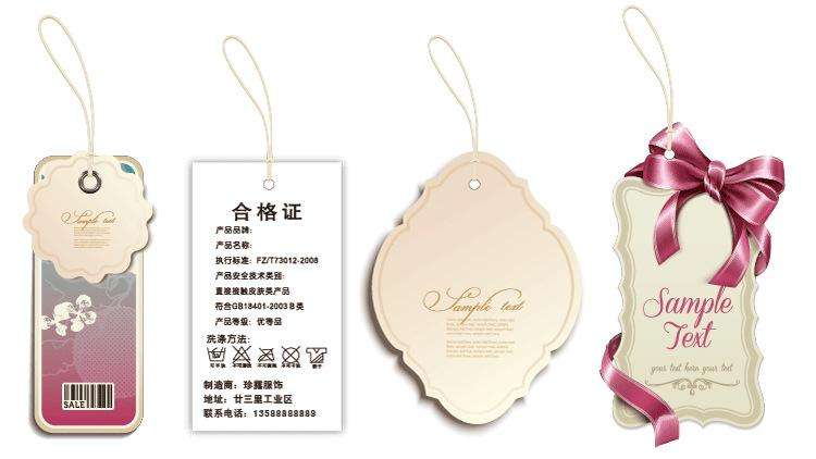 吊牌定制-廣州駿業(yè)包裝實業(yè)有限公司 吊牌定制